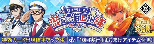 画像ギャラリー No.012のサムネイル画像 / 「ワールドエンドヒーローズ」，期間限定イベント「解き明かせ！密室の海上訓練」が5月13日まで開催