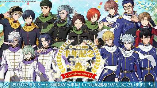 画像ギャラリー No.001のサムネイル画像 / 「ワールドエンドヒーローズ」サービス開始半年を記念したキャンペーンが順次開始