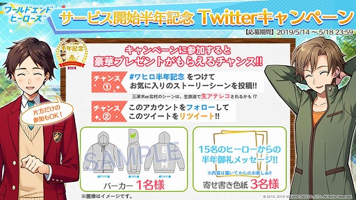 画像ギャラリー No.017のサムネイル画像 / 「ワールドエンドヒーローズ」,サービス開始半年記念キャンペーン第3弾を開催