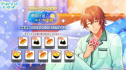 画像ギャラリー No.021のサムネイル画像 / 「ワールドエンドヒーローズ」,サービス開始半年記念キャンペーン第3弾を開催