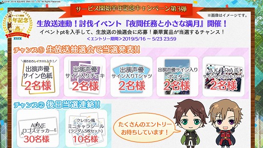 画像ギャラリー No.022のサムネイル画像 / 「ワールドエンドヒーローズ」,サービス開始半年記念キャンペーン第3弾を開催