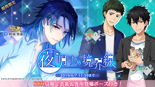 画像ギャラリー No.003のサムネイル画像 / 「ワールドエンドヒーローズ」，新たなイベント「ヒーローズPRスナップ」がスタート