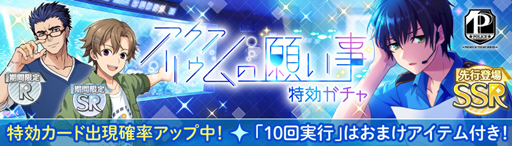 画像ギャラリー No.004のサムネイル画像 / 「ワールドエンドヒーローズ」，期間限定イベント 「アクアリウムの願い事」が開始