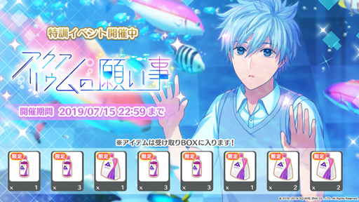 画像ギャラリー No.016のサムネイル画像 / 「ワールドエンドヒーローズ」，期間限定イベント 「アクアリウムの願い事」が開始