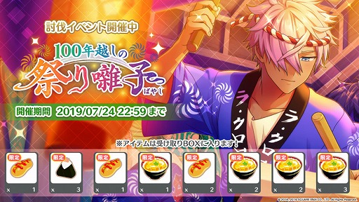 画像ギャラリー No.004のサムネイル画像 / 「ワールドエンドヒーローズ」，新イベント”100年越しの祭り囃子”が本日開始