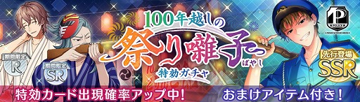 画像ギャラリー No.013のサムネイル画像 / 「ワールドエンドヒーローズ」，新イベント”100年越しの祭り囃子”が本日開始