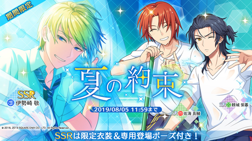 画像ギャラリー No.002のサムネイル画像 / 「ワールドエンドヒーローズ」，期間限定カード「新SSR 伊勢崎敬」などが登場