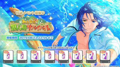画像ギャラリー No.018のサムネイル画像 / 「ワールドエンドヒーローズ」，新たなイベント「みんなの！無人島サバイバル」が開催
