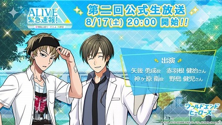 画像ギャラリー No.002のサムネイル画像 / 「ワールドエンドヒーローズ」，公式生放送が8月17日に開催