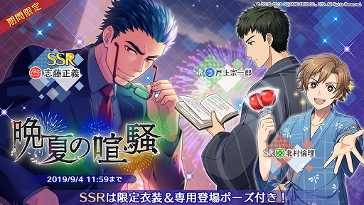 画像ギャラリー No.002のサムネイル画像 / 「ワールドエンドヒーローズ」，期間限定ガチャ「晩夏の喧騒」が開催