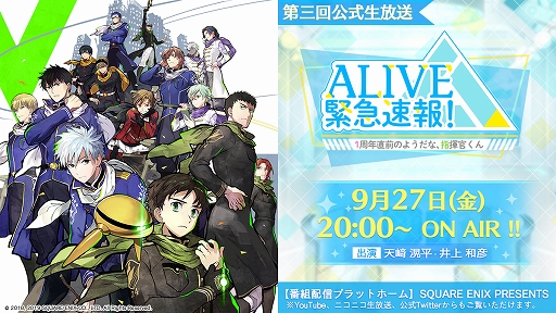 画像ギャラリー No.002のサムネイル画像 / 「ワールドエンドヒーローズ」，第3回公式生放送が9月27日に配信。ゲストは天﨑滉平さんと井上和彦さん