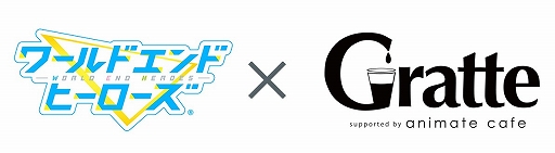 画像ギャラリー No.003のサムネイル画像 / 「ワールドエンドヒーローズ」，1周年特設サイトが公開。キャラクターケーキの受注スタート