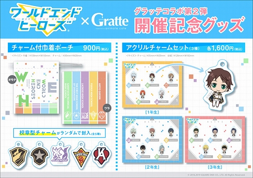 画像ギャラリー No.006のサムネイル画像 / 「ワールドエンドヒーローズ」，1周年特設サイトが公開。キャラクターケーキの受注スタート
