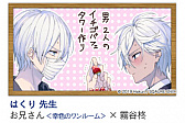 画像ギャラリー No.002のサムネイル画像 / 「ワールドエンドヒーローズ」，「1周年特設サイト」を更新