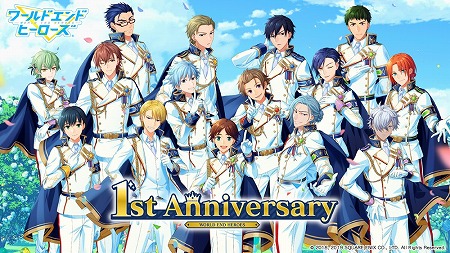画像ギャラリー No.001のサムネイル画像 / 「ワールドエンドヒーローズ」，1周年記念の特設サイトが更新に
