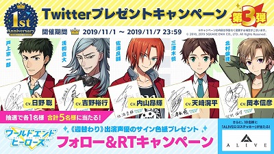 画像ギャラリー No.002のサムネイル画像 / 「ワールドエンドヒーローズ」，1周年記念の特設サイトが更新に