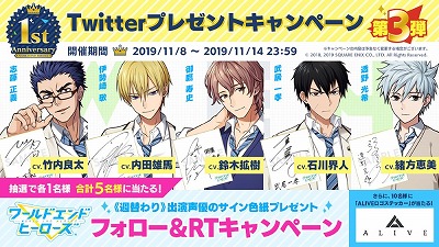 画像ギャラリー No.003のサムネイル画像 / 「ワールドエンドヒーローズ」，1周年記念の特設サイトが更新に