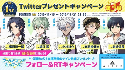 画像ギャラリー No.004のサムネイル画像 / 「ワールドエンドヒーローズ」，1周年記念の特設サイトが更新に