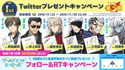 画像ギャラリー No.005のサムネイル画像 / 「ワールドエンドヒーローズ」，1周年記念の特設サイトが更新に