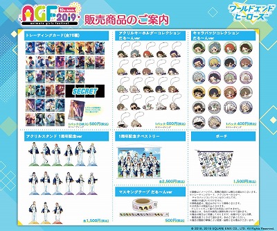画像ギャラリー No.006のサムネイル画像 / 「ワールドエンドヒーローズ」，1周年記念の特設サイトが更新に