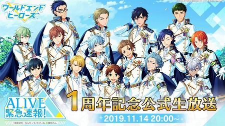 画像ギャラリー No.007のサムネイル画像 / 「ワールドエンドヒーローズ」，1周年記念の特設サイトが更新に