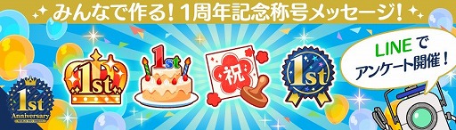 画像ギャラリー No.008のサムネイル画像 / 「ワールドエンドヒーローズ」，1周年記念の特設サイトが更新に