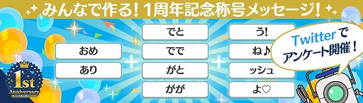 画像ギャラリー No.009のサムネイル画像 / 「ワールドエンドヒーローズ」，1周年記念の特設サイトが更新に