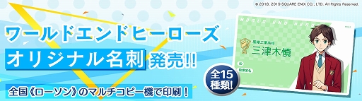 画像ギャラリー No.029のサムネイル画像 / 「ワールドエンドヒーローズ」，1周年特設サイト更新。作家陣によるコラボイラスト企画第3弾など3つの新情報が公開