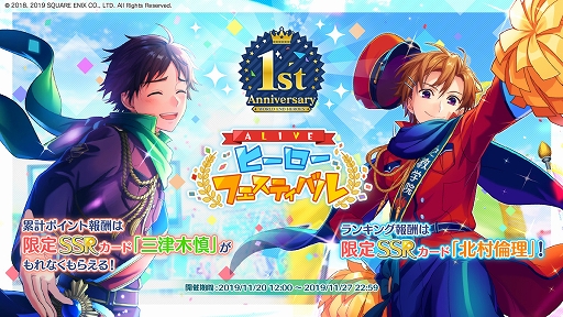画像ギャラリー No.001のサムネイル画像 / 「ワールドエンドヒーローズ」，イベント「ALIVEヒーローフェスティバル」が開催