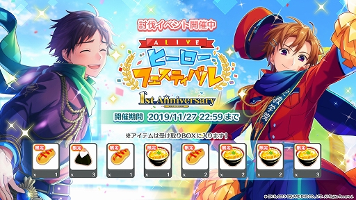 画像ギャラリー No.004のサムネイル画像 / 「ワールドエンドヒーローズ」，イベント「ALIVEヒーローフェスティバル」が開催