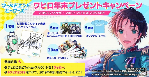 画像ギャラリー No.001のサムネイル画像 / 「ワヒロ」，「新SSRカード 三津木慎」含む期間限定カードが登場。Twitterキャンペーンも