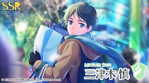 画像ギャラリー No.003のサムネイル画像 / 「ワヒロ」，「新SSRカード 三津木慎」含む期間限定カードが登場。Twitterキャンペーンも