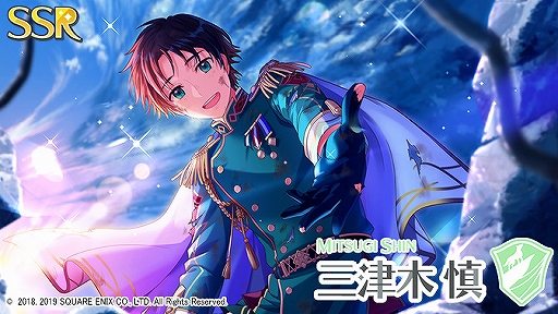 画像ギャラリー No.004のサムネイル画像 / 「ワヒロ」，「新SSRカード 三津木慎」含む期間限定カードが登場。Twitterキャンペーンも