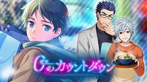 画像ギャラリー No.010のサムネイル画像 / 「ワヒロ」，「新SSRカード 三津木慎」含む期間限定カードが登場。Twitterキャンペーンも