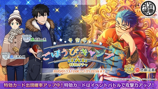 画像ギャラリー No.009のサムネイル画像 / 「ワールドエンドヒーローズ」，新イベント「冬のごほうびキャンプ」が開始