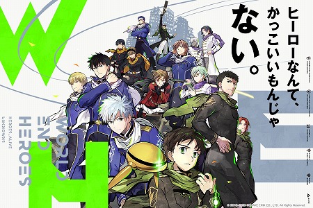 画像ギャラリー No.001のサムネイル画像 / 「ワールドエンドヒーローズ」，第4章の予告映像が公開に