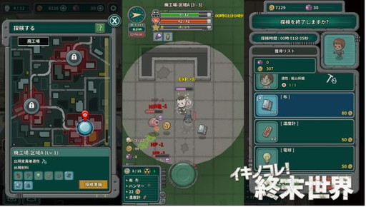 画像ギャラリー No.003のサムネイル画像 / ポストアポカリプス系サバイバルアクション「イキノコレ！終末世界」のPVが公開