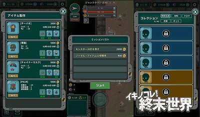 画像ギャラリー No.004のサムネイル画像 / 「イキノコレ！終末世界」，チュートリアル用の動画が公開に