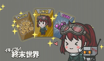 画像ギャラリー No.005のサムネイル画像 / 「イキノコレ！終末世界」，チュートリアル用の動画が公開に