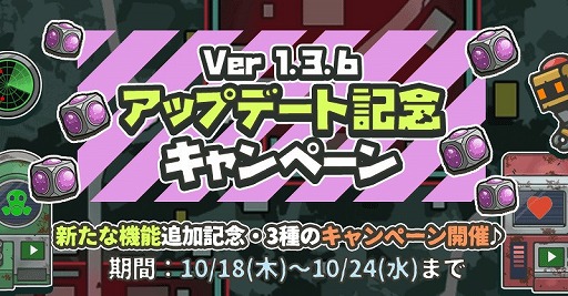 画像ギャラリー No.001のサムネイル画像 / 「イキノコレ！終末世界」，プレイをより快適にする新機能「モンスターレーダー」が実装