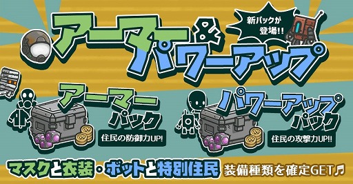画像ギャラリー No.006のサムネイル画像 / 「イキノコレ！終末世界」，プレイをより快適にする新機能「モンスターレーダー」が実装