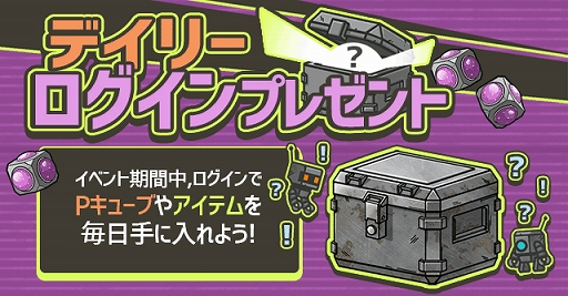 画像ギャラリー No.001のサムネイル画像 / 「イキノコレ！終末世界」，1.4.0アップデートを実施。新機能“犠牲ポイントガチャ”を実装