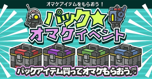 画像ギャラリー No.003のサムネイル画像 / 「イキノコレ！終末世界」，1.4.0アップデートを実施。新機能“犠牲ポイントガチャ”を実装
