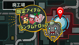 画像ギャラリー No.003のサムネイル画像 / 「イキノコレ！終末世界」，限定装備の製作図や材料が入手できる“X-MAS(クリスマス)”イベントが開催