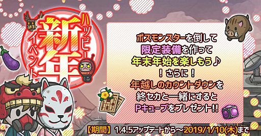 画像ギャラリー No.001のサムネイル画像 / 「イキノコレ！終末世界」，お正月イベント開催や新コンテンツの実装を発表