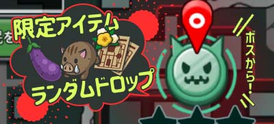 画像ギャラリー No.003のサムネイル画像 / 「イキノコレ！終末世界」，お正月イベント開催や新コンテンツの実装を発表