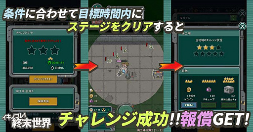 画像ギャラリー No.009のサムネイル画像 / 「イキノコレ！終末世界」，お正月イベント開催や新コンテンツの実装を発表