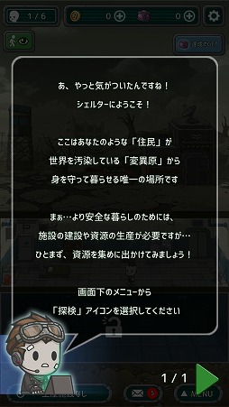 画像ギャラリー No.002のサムネイル画像 / 崩壊した世界で生存者を集めて生き延びろ。サバイバルゲーム「イキノコレ！終末世界」を紹介する「（ほぼ）日刊スマホゲーム通信」第1988回