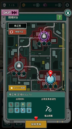 画像ギャラリー No.003のサムネイル画像 / 崩壊した世界で生存者を集めて生き延びろ。サバイバルゲーム「イキノコレ！終末世界」を紹介する「（ほぼ）日刊スマホゲーム通信」第1988回