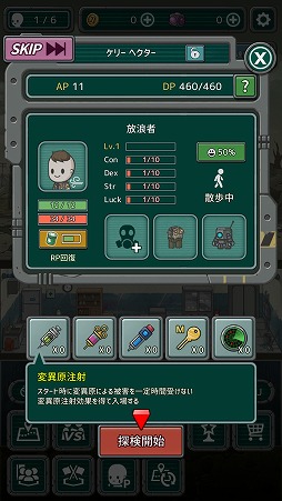 画像ギャラリー No.004のサムネイル画像 / 崩壊した世界で生存者を集めて生き延びろ。サバイバルゲーム「イキノコレ！終末世界」を紹介する「（ほぼ）日刊スマホゲーム通信」第1988回